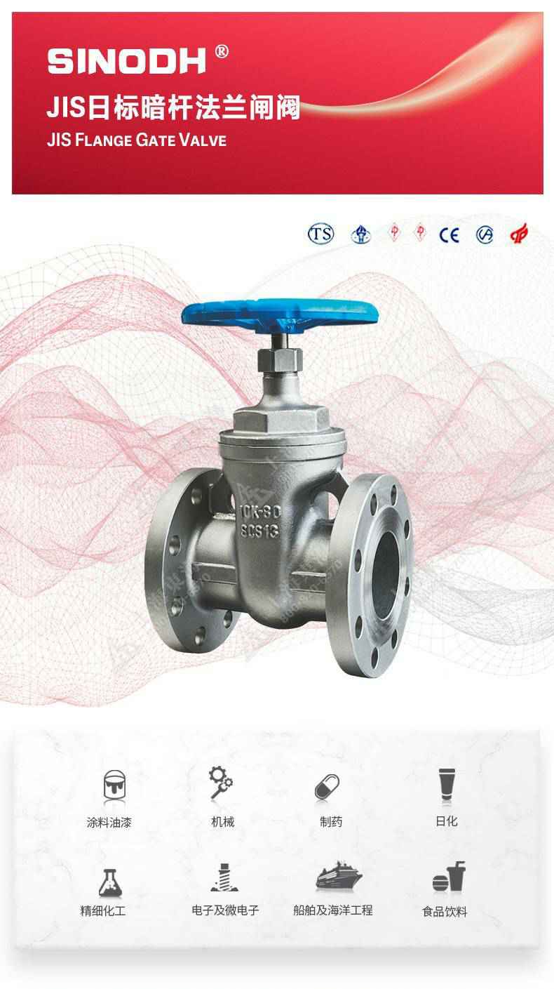 JIS暗杆日标法兰闸阀10K_产品图片.jpg