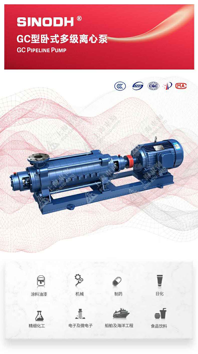 GC型卧式多级泵_01.jpg GC型卧式多级泵_01.jpg